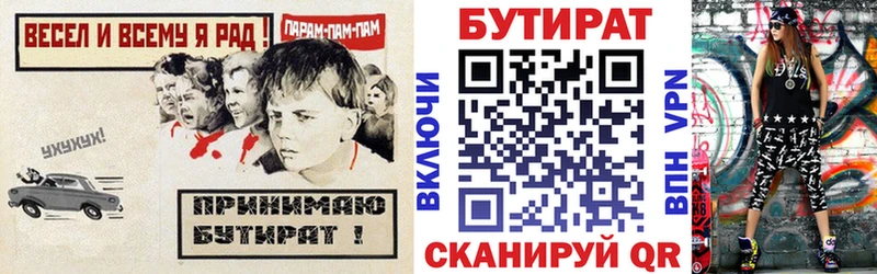 купить   Раменское  БУТИРАТ GHB 
