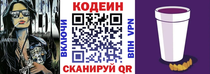 Кодеиновый сироп Lean напиток Lean (лин) Раменское