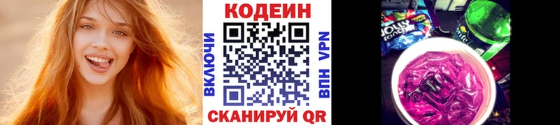 Кодеин Purple Drank  что такое   Раменское 