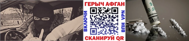 наркошоп  Раменское  Героин гречка 