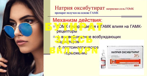 бутират Алексин