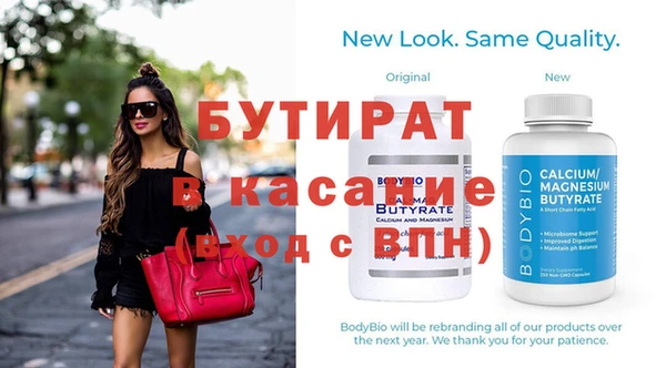 бутират Алексин